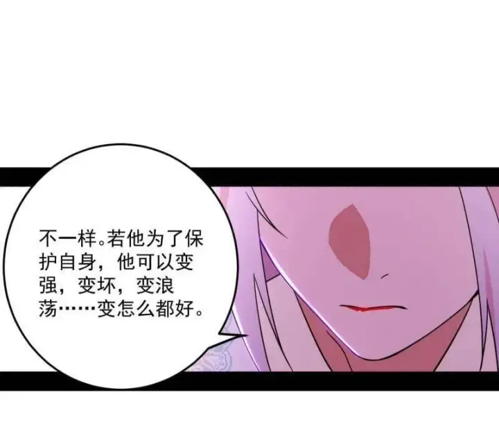 《我为邪帝》第474话 两条路与谢焱隐患图62