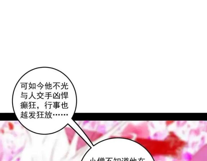 《我为邪帝》第474话 两条路与谢焱隐患图64