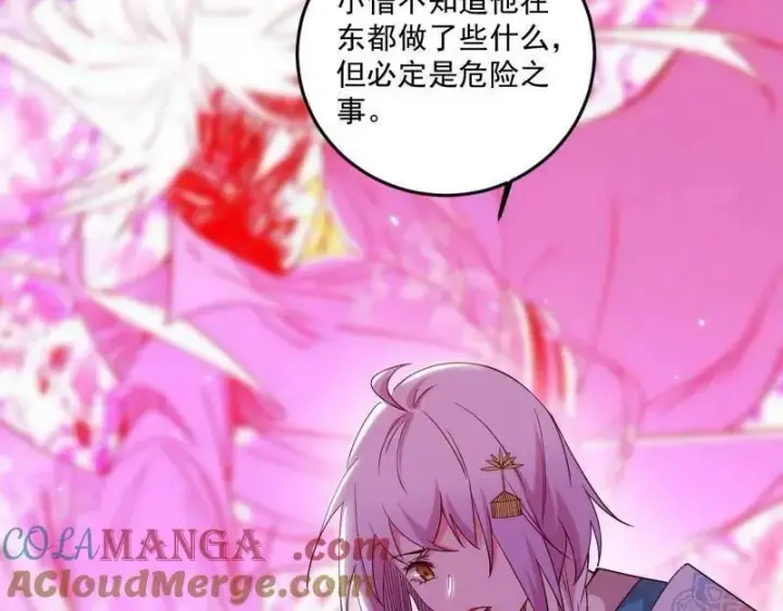 《我为邪帝》第474话 两条路与谢焱隐患图65