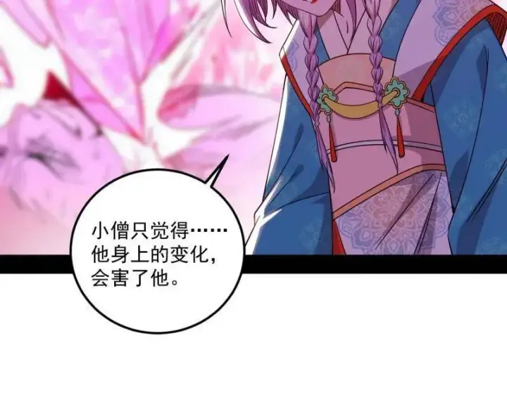 《我为邪帝》第474话 两条路与谢焱隐患图66