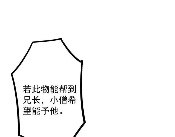 《我为邪帝》第474话 两条路与谢焱隐患图67