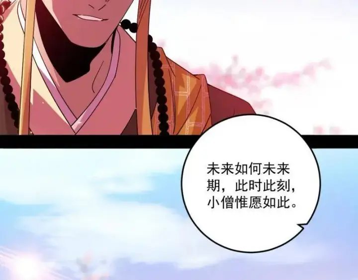 《我为邪帝》第474话 两条路与谢焱隐患图71