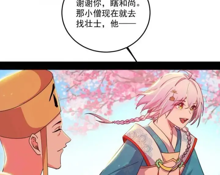 《我为邪帝》第474话 两条路与谢焱隐患图79