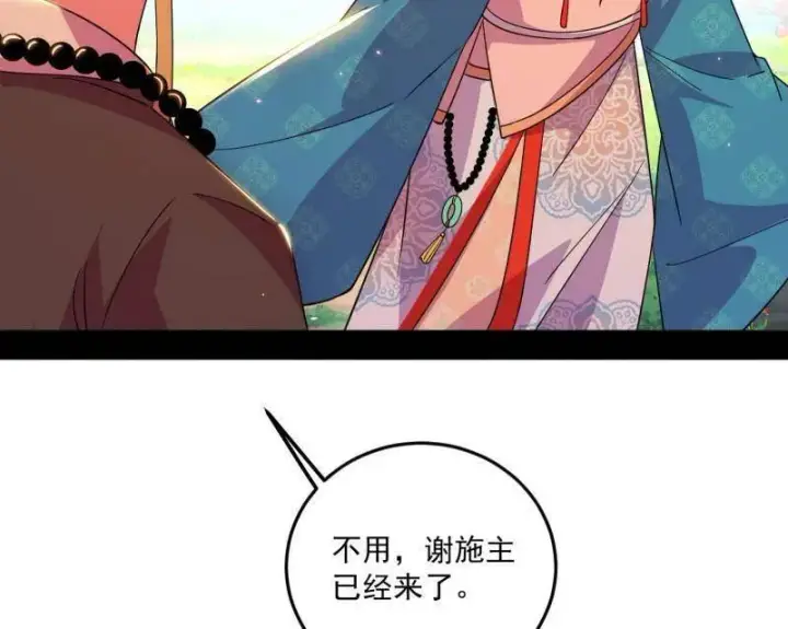 《我为邪帝》第474话 两条路与谢焱隐患图80