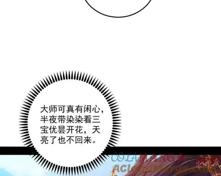 《我为邪帝》第474话 两条路与谢焱隐患图81