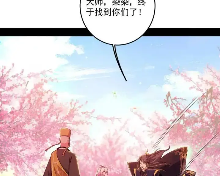 《我为邪帝》第474话 两条路与谢焱隐患图84