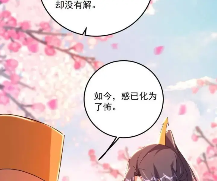 《我为邪帝》第474话 两条路与谢焱隐患图87