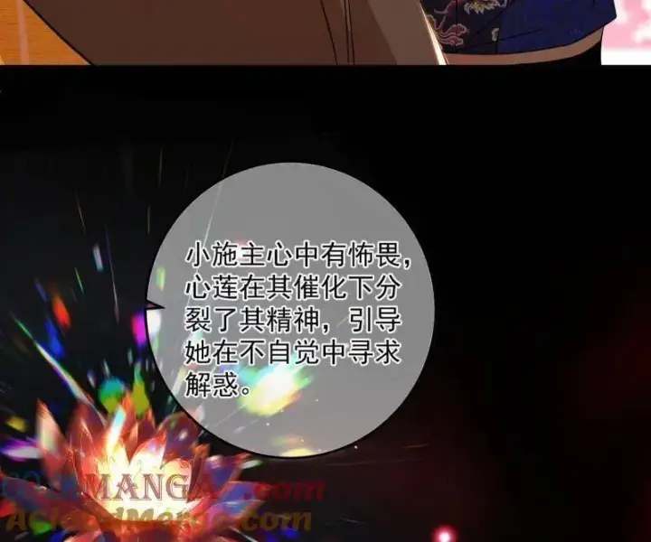 《我为邪帝》第474话 两条路与谢焱隐患图89