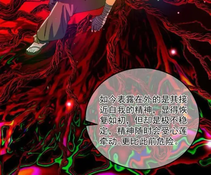 《我为邪帝》第474话 两条路与谢焱隐患图91