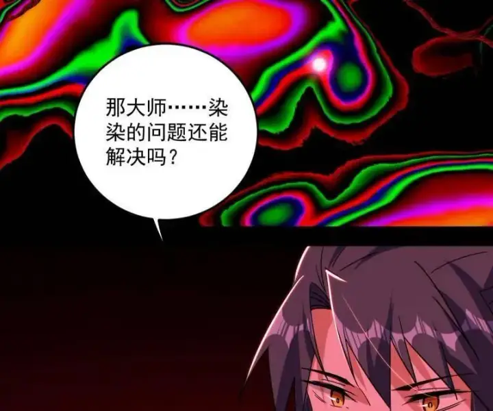 《我为邪帝》第474话 两条路与谢焱隐患图92