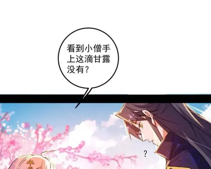 《我为邪帝》第474话 两条路与谢焱隐患图96