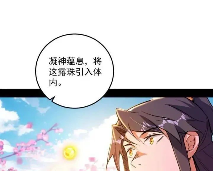 《我为邪帝》第474话 两条路与谢焱隐患图98