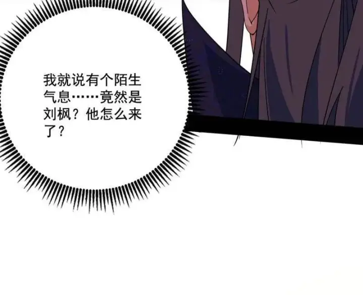《我为邪帝》第475话 长生霸拳的后遗症与意外之喜图103