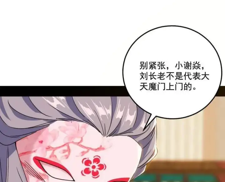 《我为邪帝》第475话 长生霸拳的后遗症与意外之喜图104