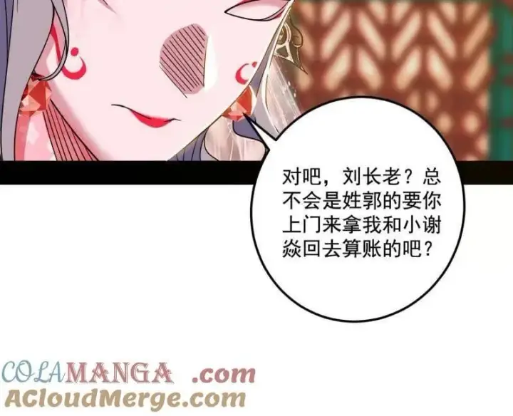 《我为邪帝》第475话 长生霸拳的后遗症与意外之喜图105