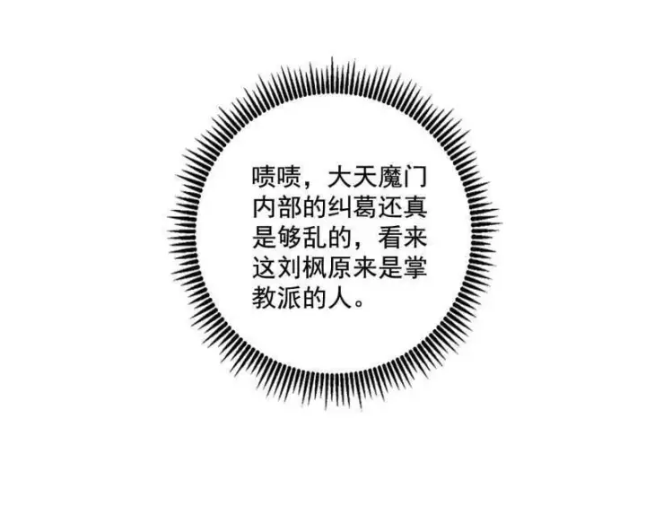 《我为邪帝》第475话 长生霸拳的后遗症与意外之喜图108