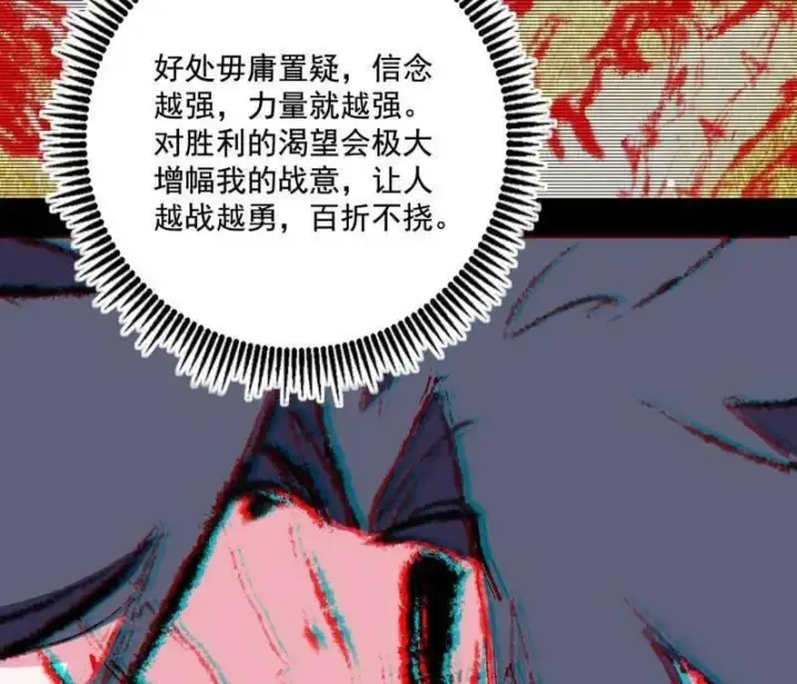 《我为邪帝》第475话 长生霸拳的后遗症与意外之喜图11