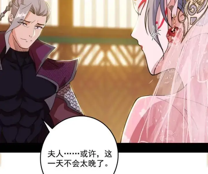 《我为邪帝》第475话 长生霸拳的后遗症与意外之喜图110