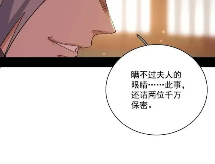 《我为邪帝》第475话 长生霸拳的后遗症与意外之喜图118