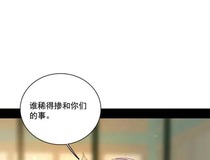《我为邪帝》第475话 长生霸拳的后遗症与意外之喜图119