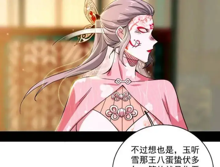 《我为邪帝》第475话 长生霸拳的后遗症与意外之喜图120