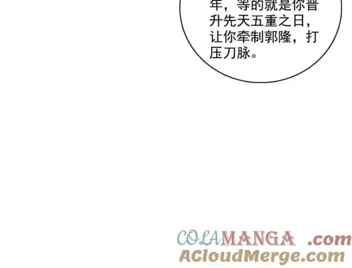 《我为邪帝》第475话 长生霸拳的后遗症与意外之喜图121
