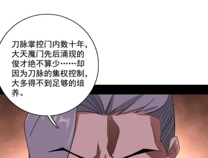 《我为邪帝》第475话 长生霸拳的后遗症与意外之喜图122