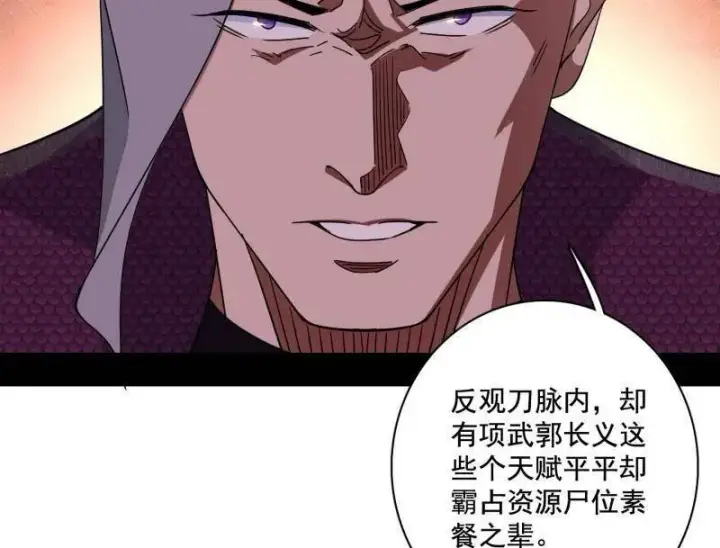 《我为邪帝》第475话 长生霸拳的后遗症与意外之喜图123
