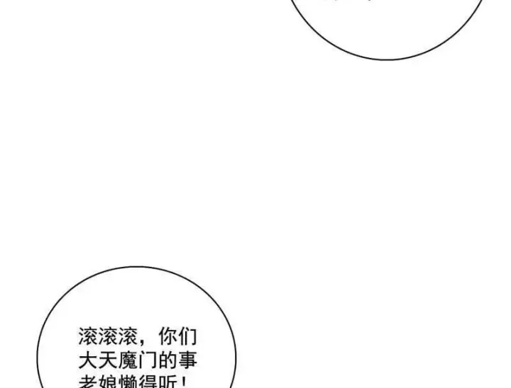 《我为邪帝》第475话 长生霸拳的后遗症与意外之喜图124