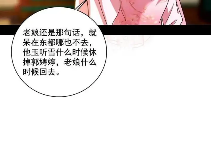 《我为邪帝》第475话 长生霸拳的后遗症与意外之喜图126