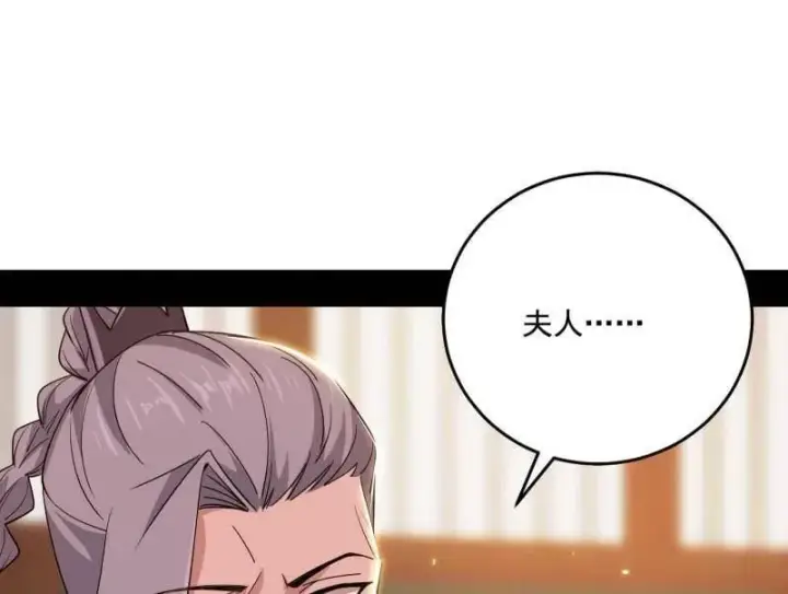 《我为邪帝》第475话 长生霸拳的后遗症与意外之喜图127
