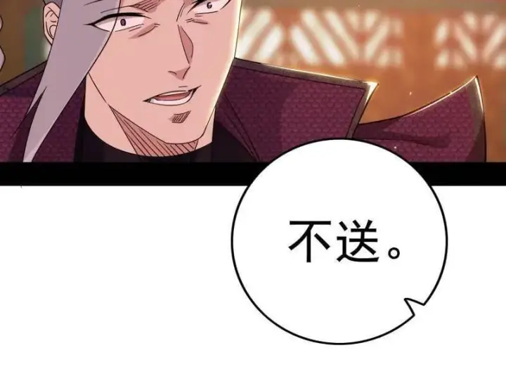 《我为邪帝》第475话 长生霸拳的后遗症与意外之喜图128