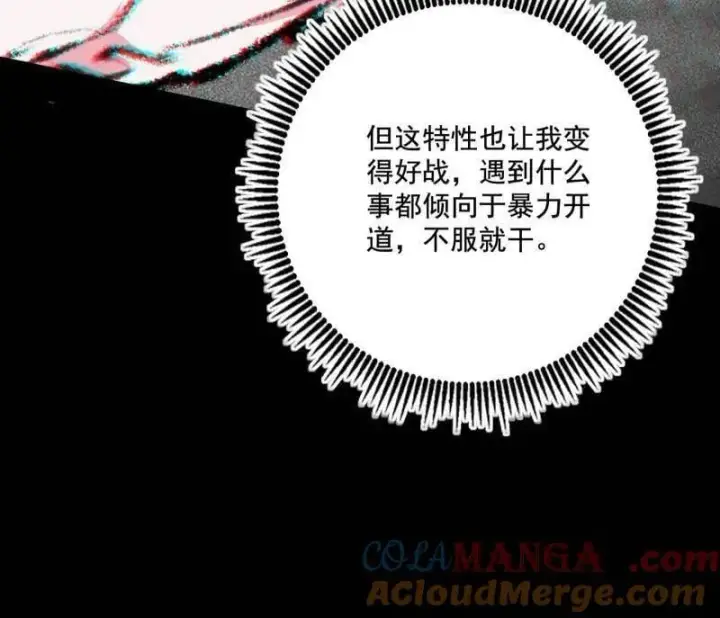 《我为邪帝》第475话 长生霸拳的后遗症与意外之喜图13
