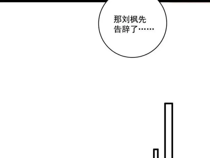 《我为邪帝》第475话 长生霸拳的后遗症与意外之喜图131