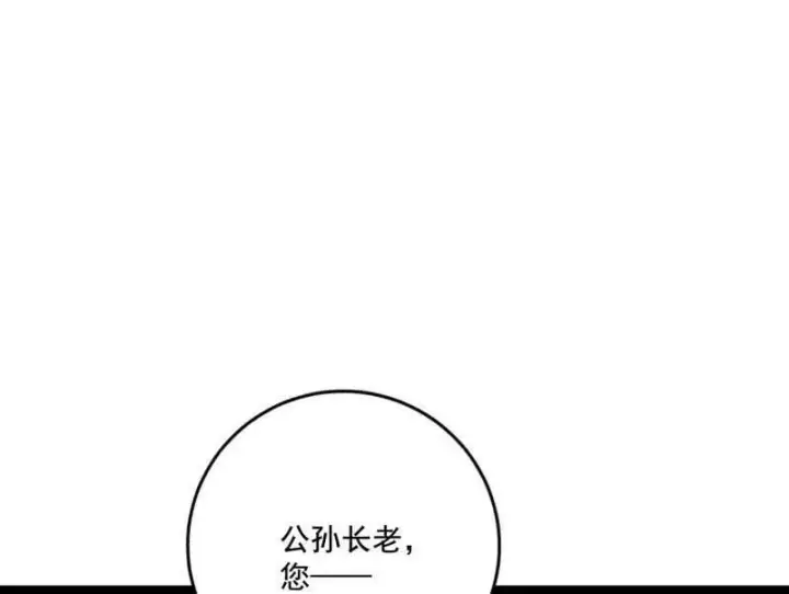 《我为邪帝》第475话 长生霸拳的后遗症与意外之喜图134