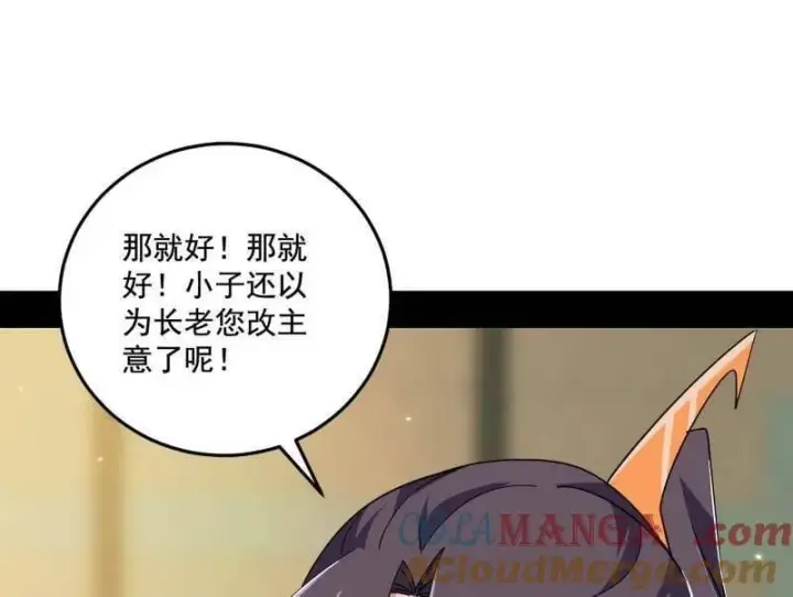 《我为邪帝》第475话 长生霸拳的后遗症与意外之喜图137