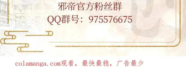 《我为邪帝》第475话 长生霸拳的后遗症与意外之喜图140