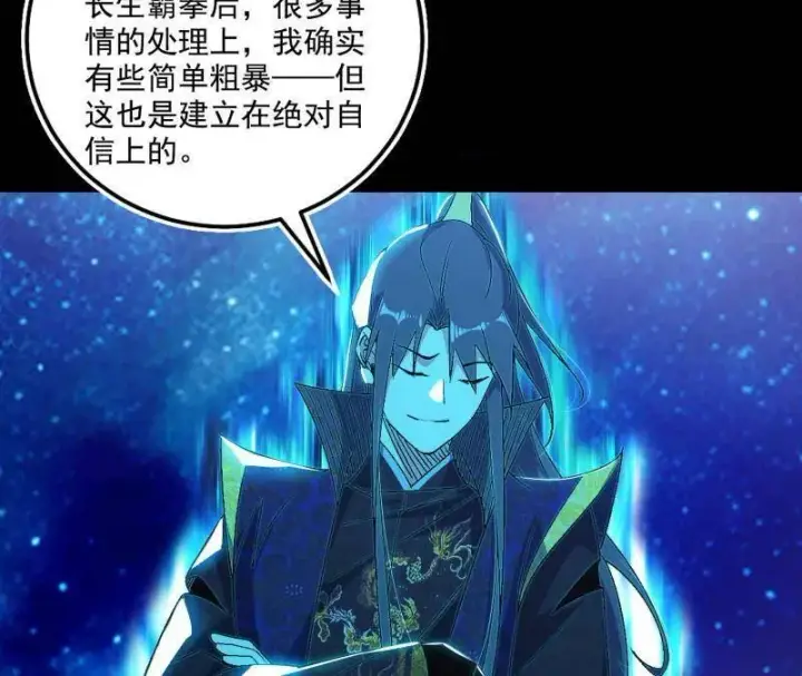 《我为邪帝》第475话 长生霸拳的后遗症与意外之喜图20