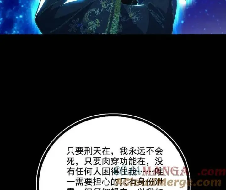 《我为邪帝》第475话 长生霸拳的后遗症与意外之喜图21