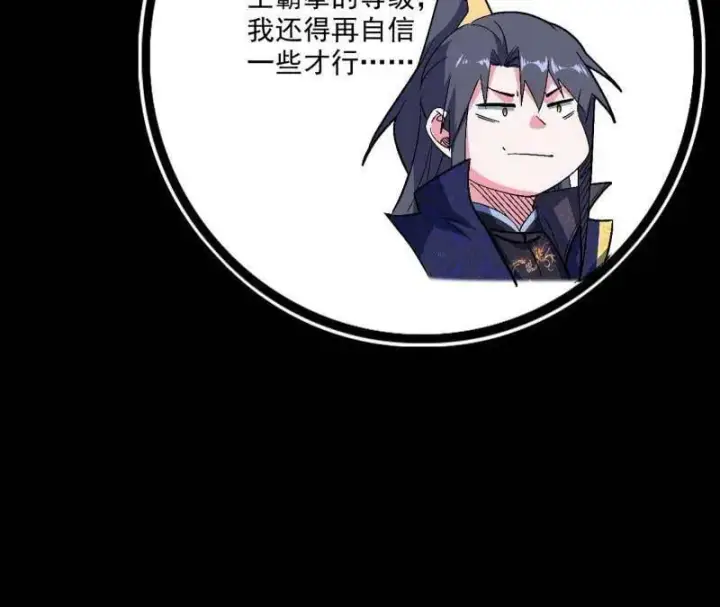 《我为邪帝》第475话 长生霸拳的后遗症与意外之喜图23