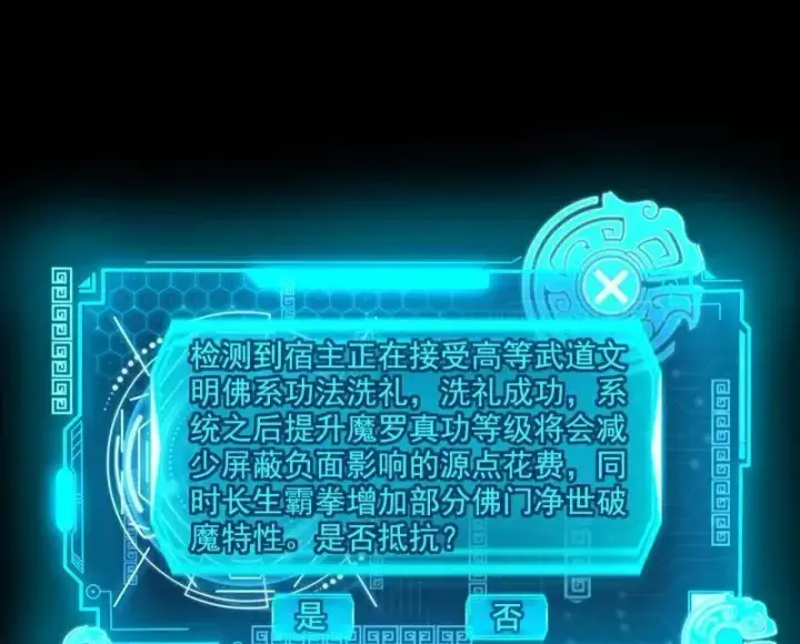 《我为邪帝》第475话 长生霸拳的后遗症与意外之喜图24