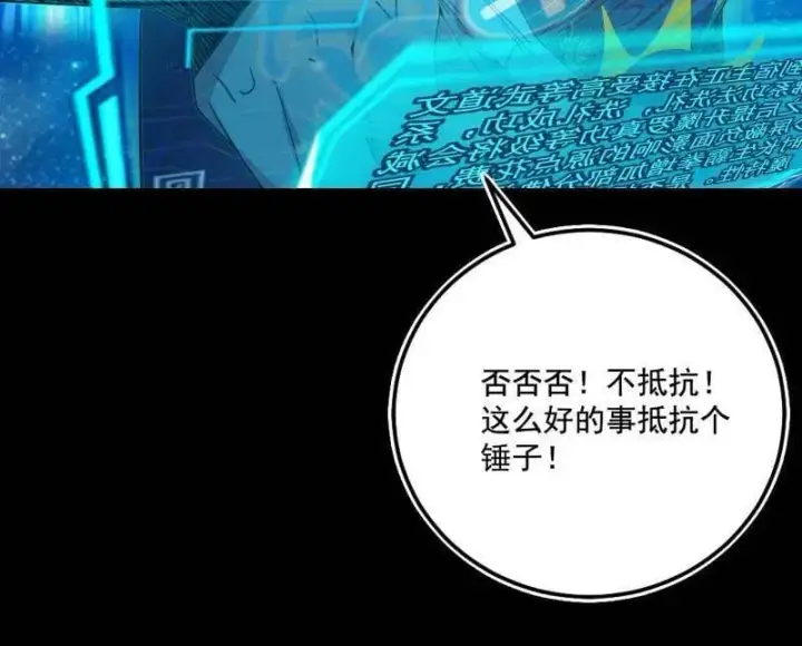 《我为邪帝》第475话 长生霸拳的后遗症与意外之喜图27