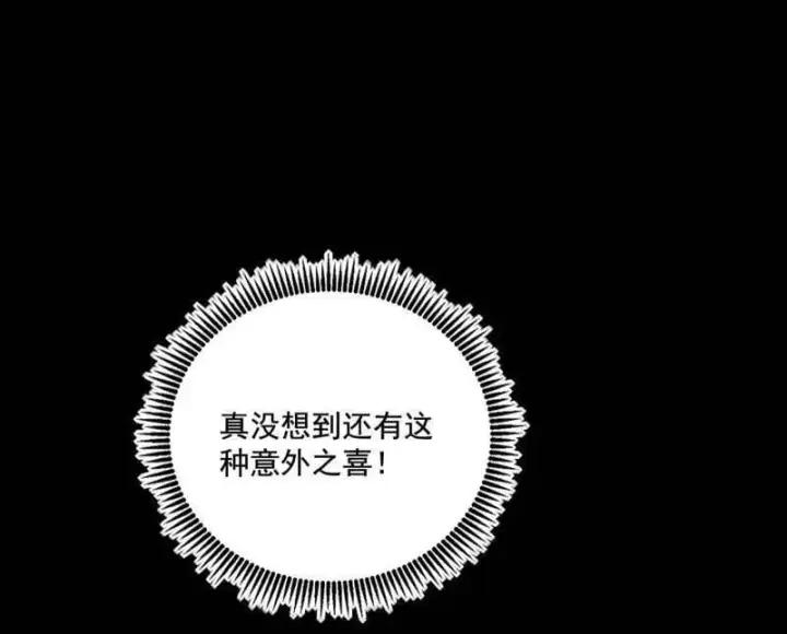 《我为邪帝》第475话 长生霸拳的后遗症与意外之喜图28