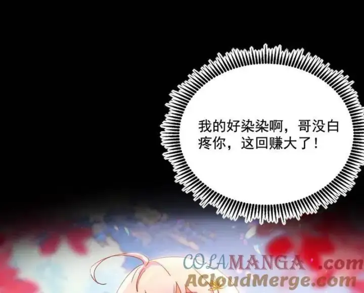 《我为邪帝》第475话 长生霸拳的后遗症与意外之喜图29