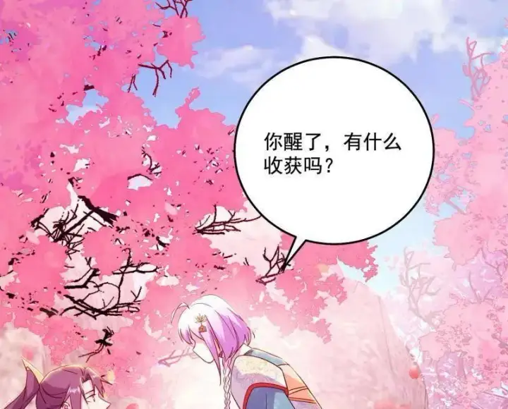 《我为邪帝》第475话 长生霸拳的后遗症与意外之喜图32