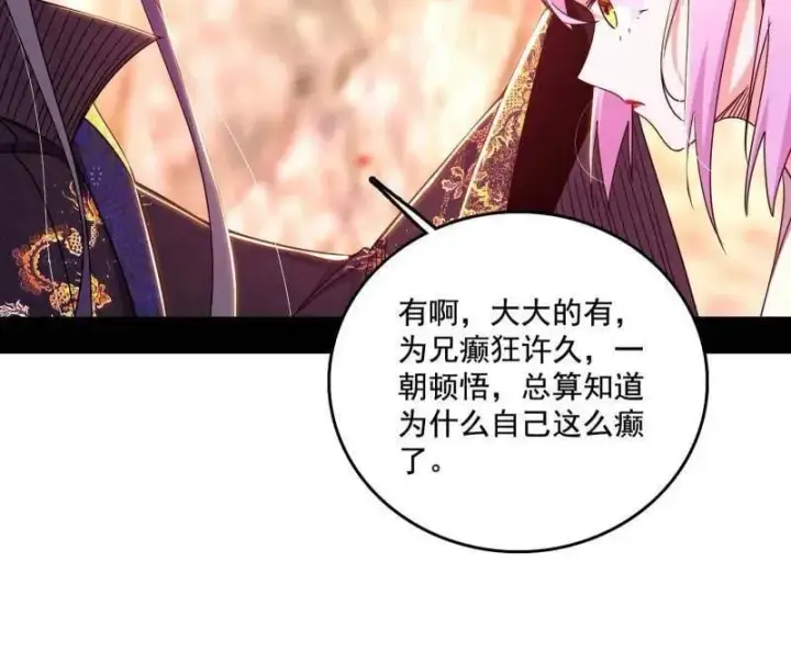 《我为邪帝》第475话 长生霸拳的后遗症与意外之喜图35