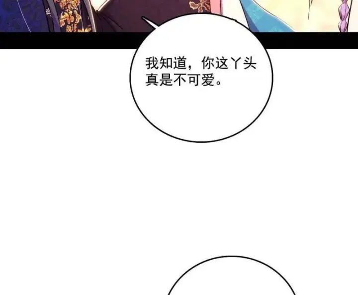 《我为邪帝》第475话 长生霸拳的后遗症与意外之喜图38