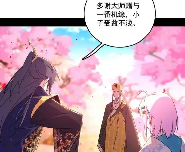 《我为邪帝》第475话 长生霸拳的后遗症与意外之喜图39