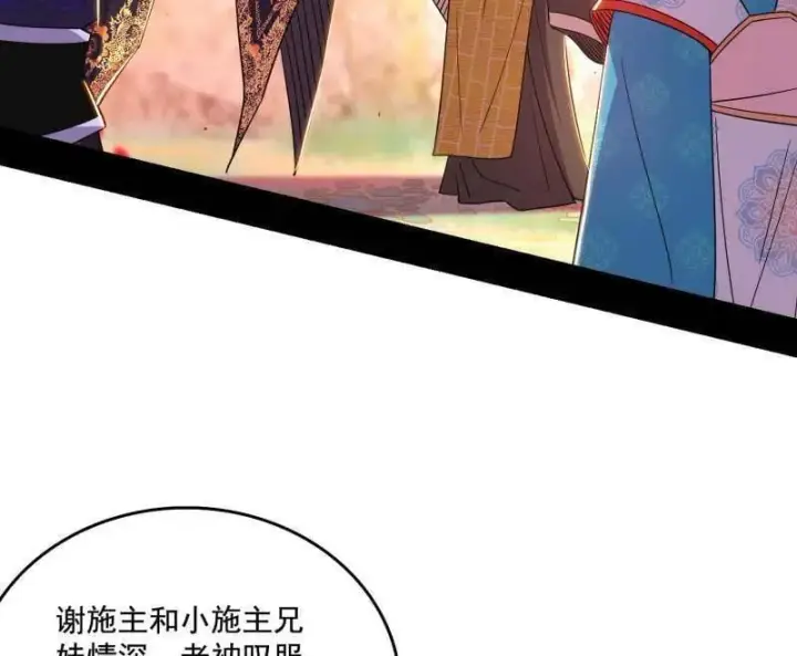 《我为邪帝》第475话 长生霸拳的后遗症与意外之喜图40