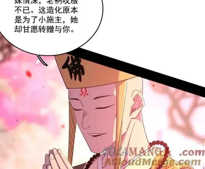 《我为邪帝》第475话 长生霸拳的后遗症与意外之喜图41